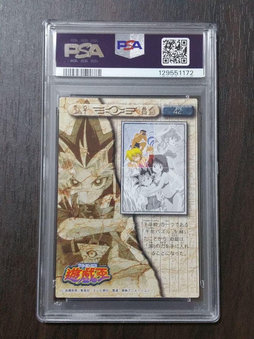 【PSA10 連番】遊戯王 東映版 カード 杏子 ミホ 水着 #42～45