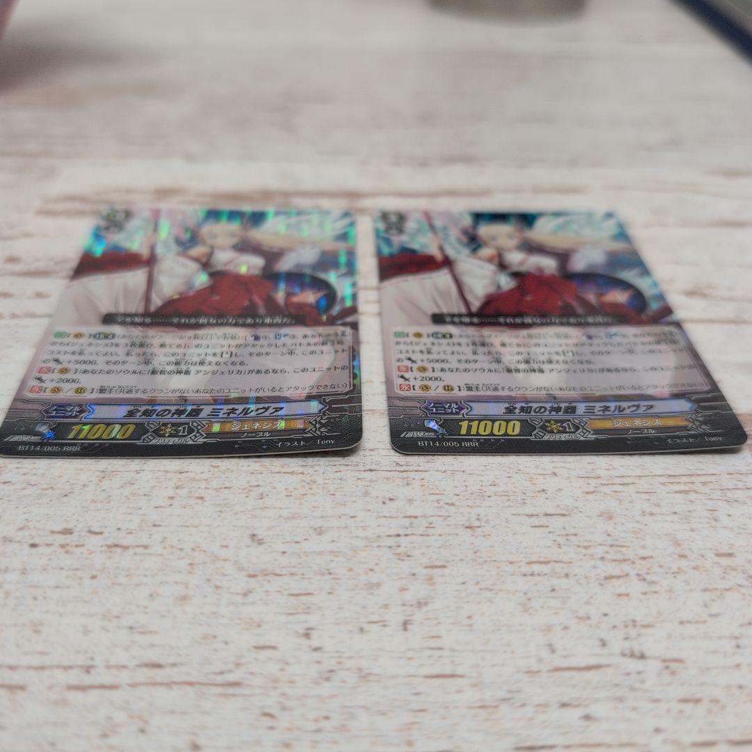 ヴァンガード 全知の神器　ミネルヴァ　SP　　2枚セット