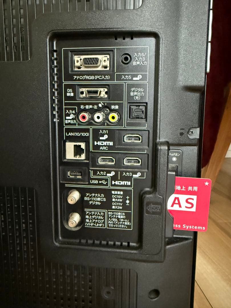 【リモコン付きテレビ】 SHARP AQUOS LC-32V5