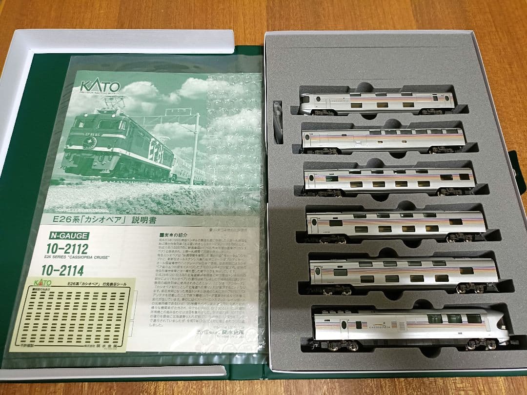 KATO E26系カシオペア 12両セット 10-2112 10-2114
