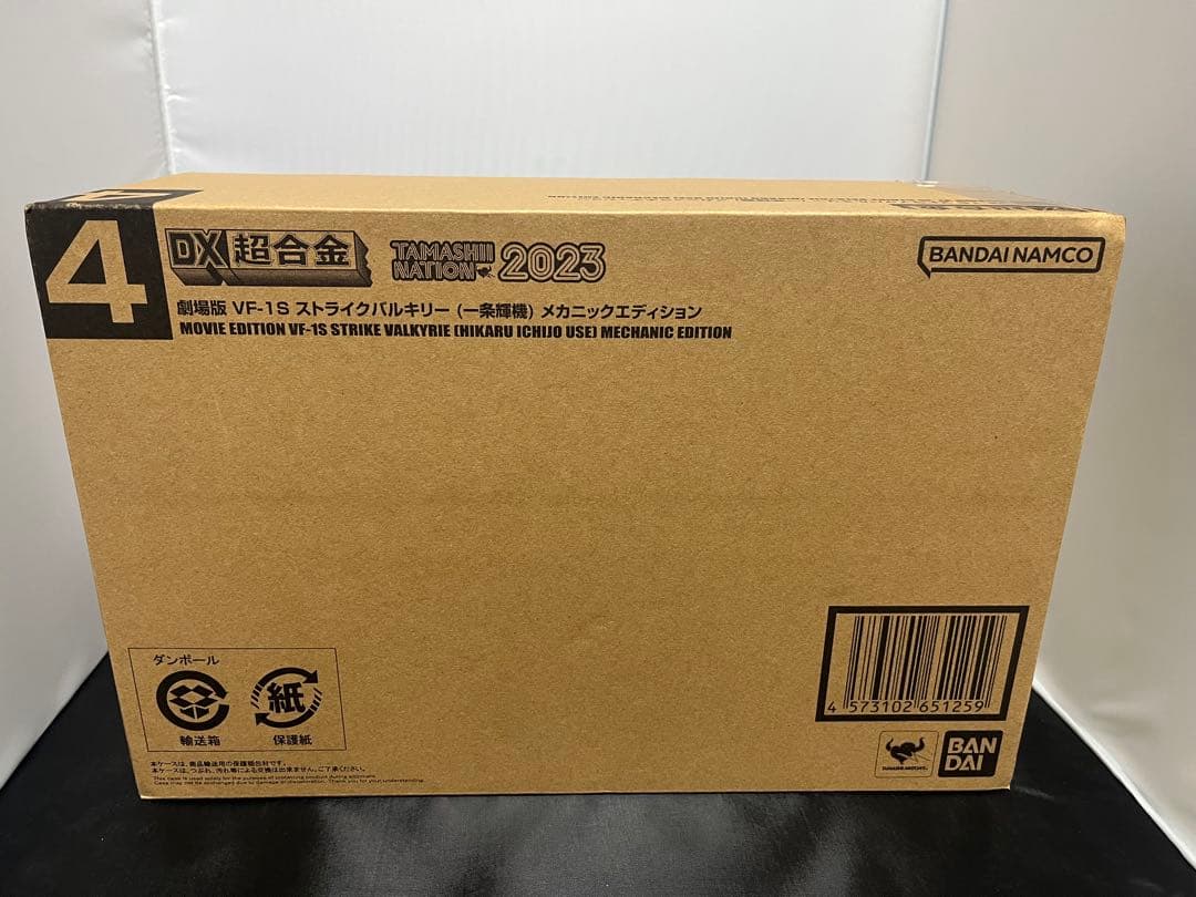 DX超合金　劇場版 VF-1S ストライクバルキリー メカニックエディション