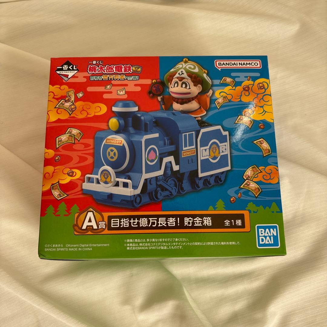 一番くじ桃太郎電鉄目指せ億万長者への道　ラストワン賞A賞B賞C賞D賞下位賞セット