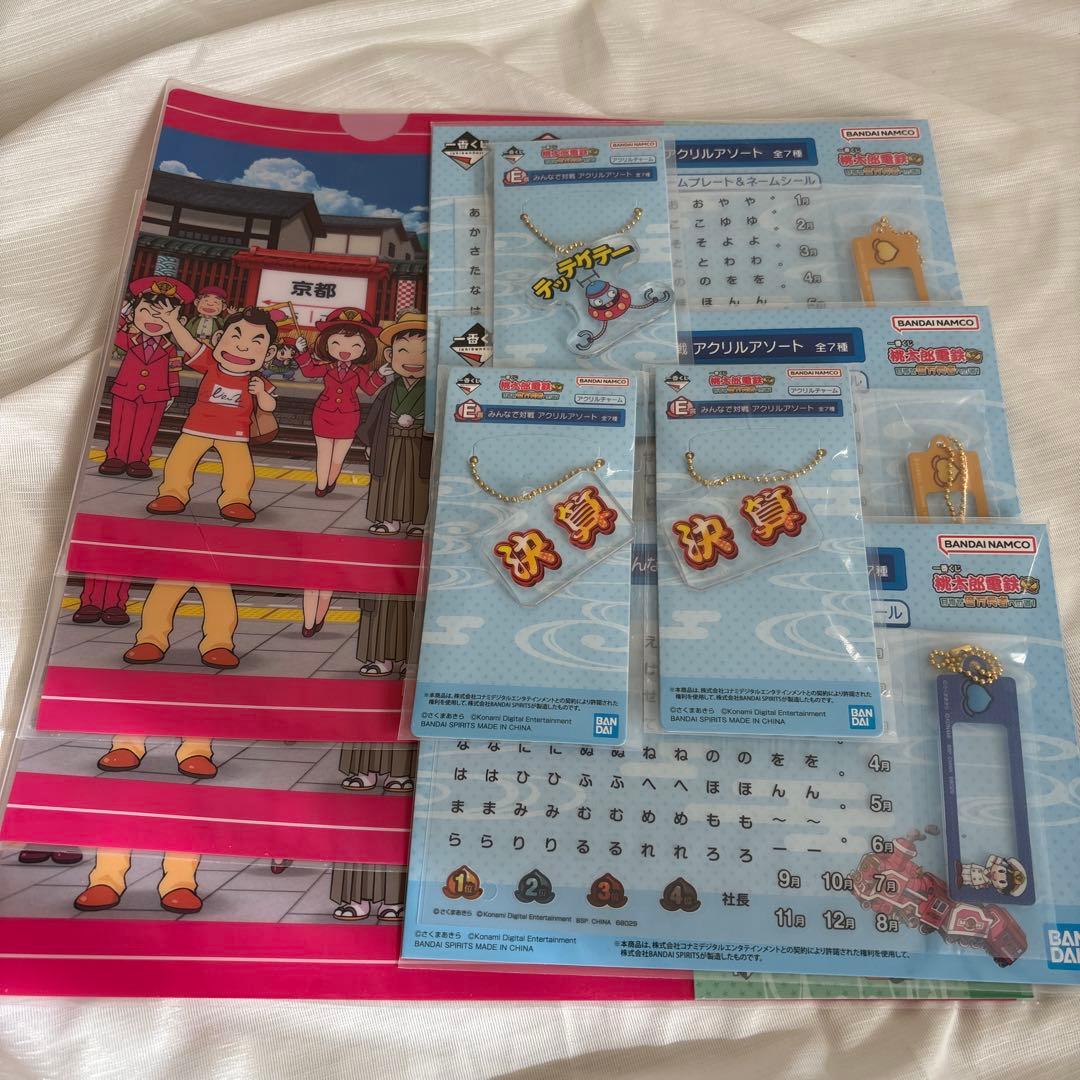 一番くじ桃太郎電鉄目指せ億万長者への道　ラストワン賞A賞B賞C賞D賞下位賞セット