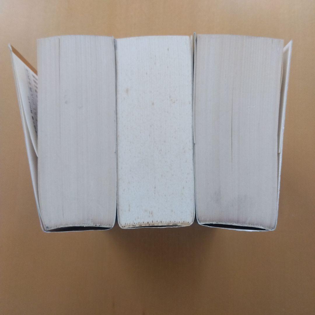 北村季吟著・有川武彦校訂『源氏物語 湖月抄』講談社学術文庫 全3巻セット