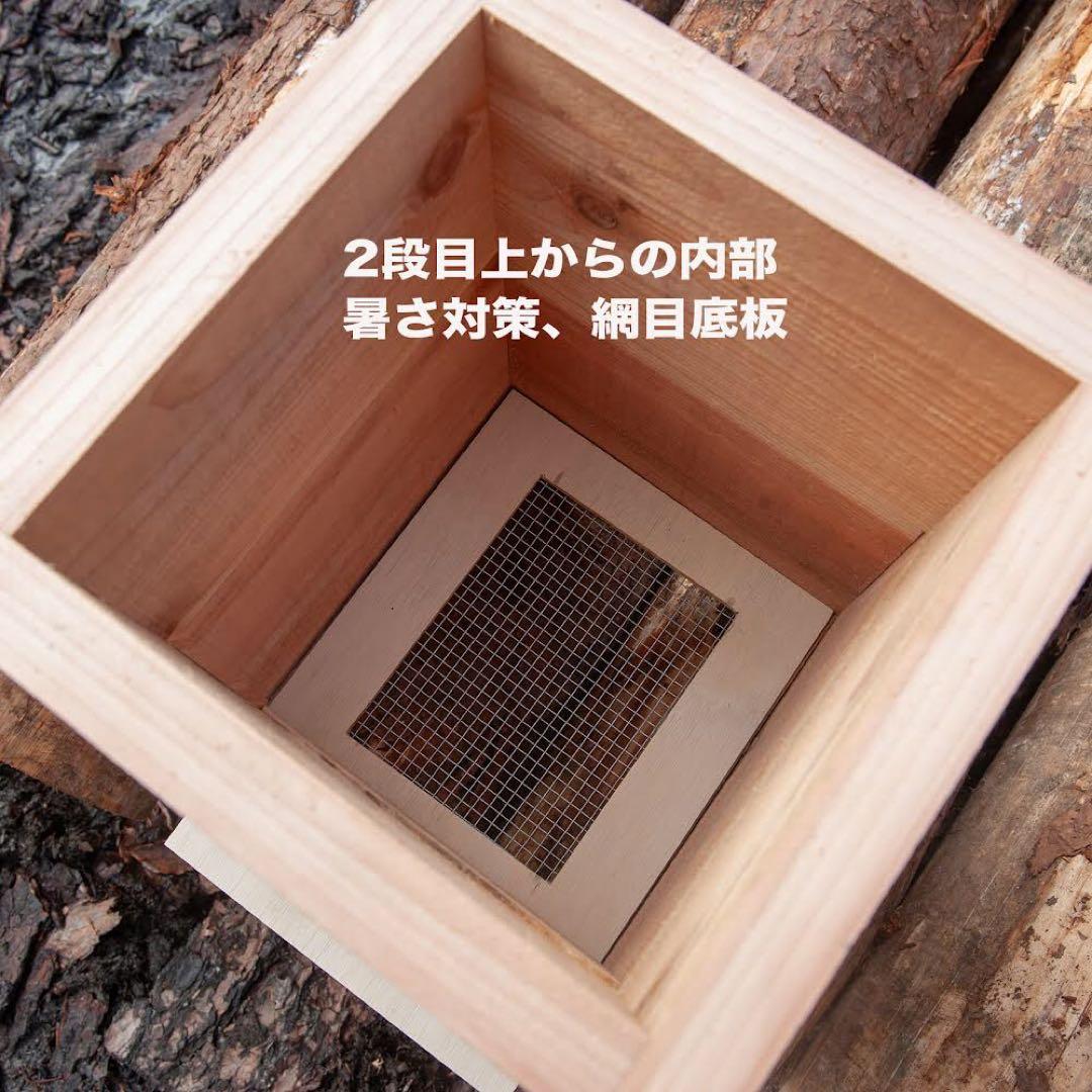 ミツバチ巣箱　黒染め加工　底板2タイプ 3段重箱　まち箱　巣落ち、暑さ対策、