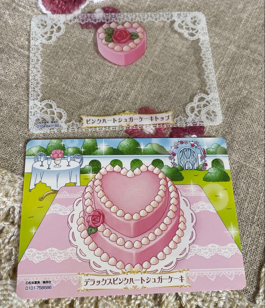 夢色パティシエールマイスイーツカード　シュガーデコレーションケーキ