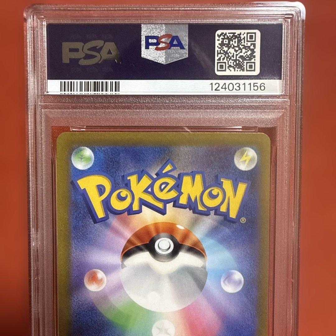 PSA10 ヨコハマピカチュウex #001 GEM MT 10