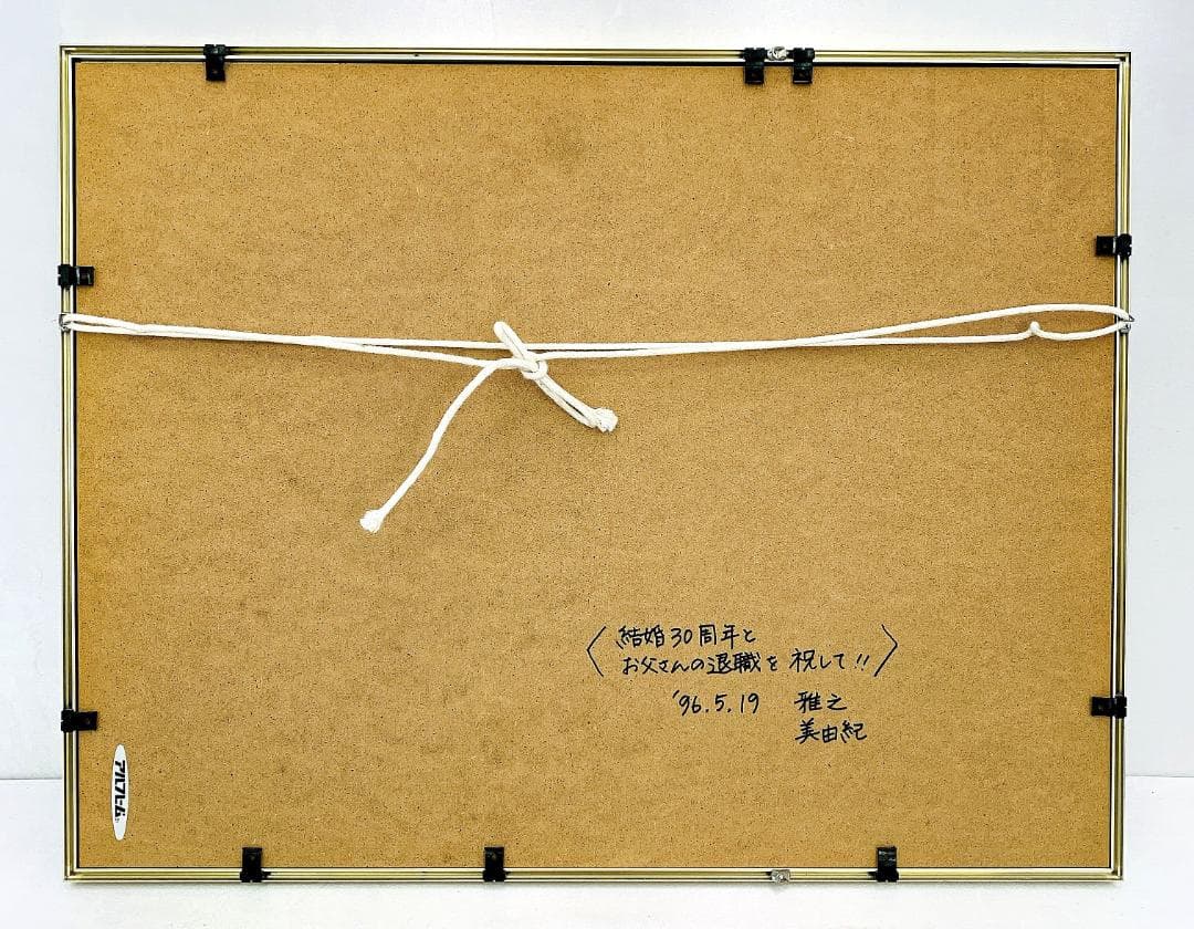 真作保証 本間武男『馬その7』シルクスクリーン 版画 ED 319/350