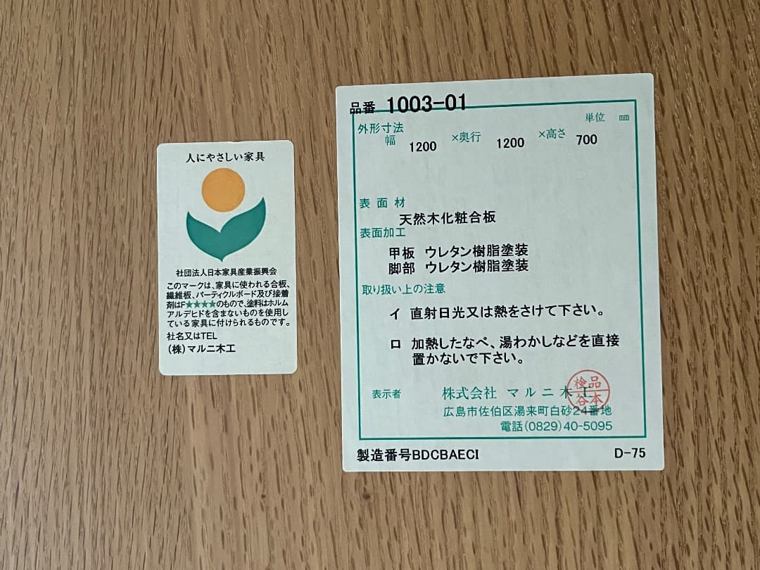 マルニ60 120cm ラウンドテーブル