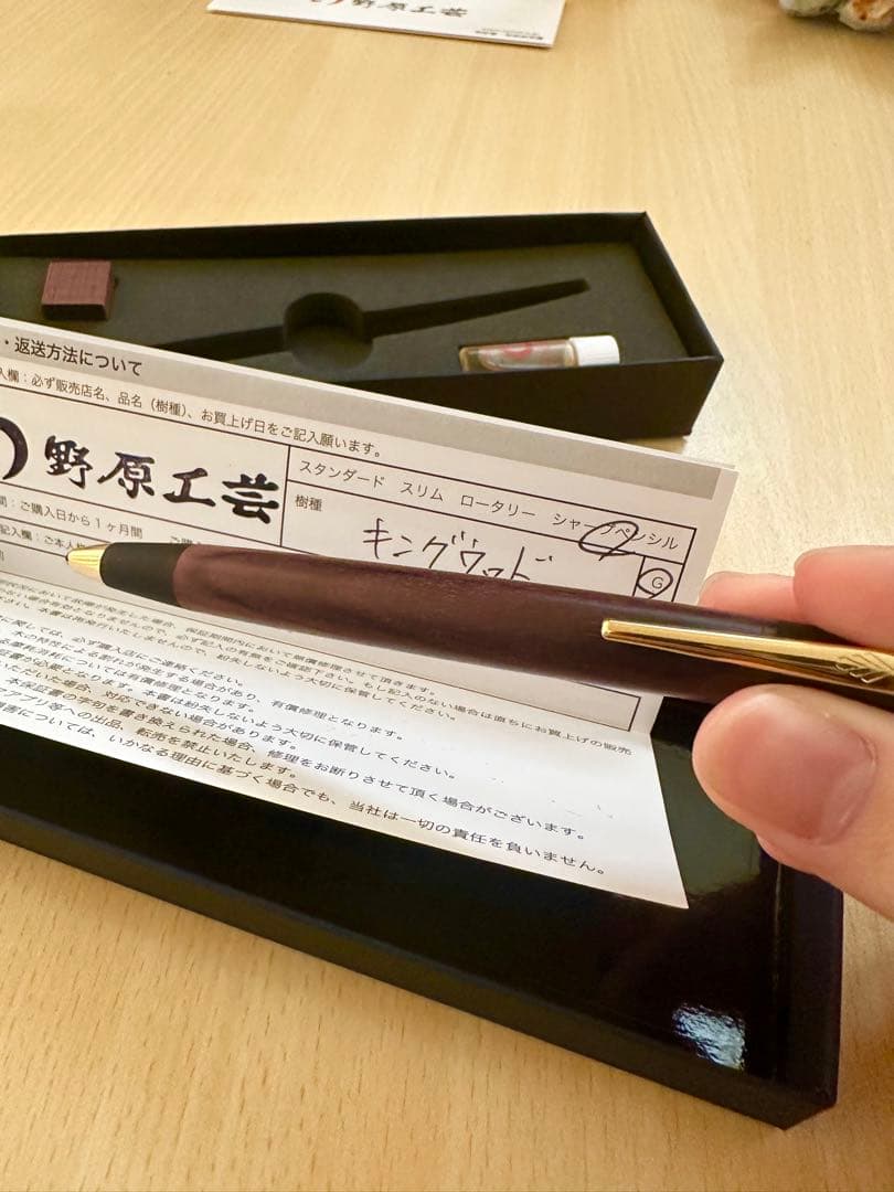 【超特価】野原工芸 キングウッド シャーペン