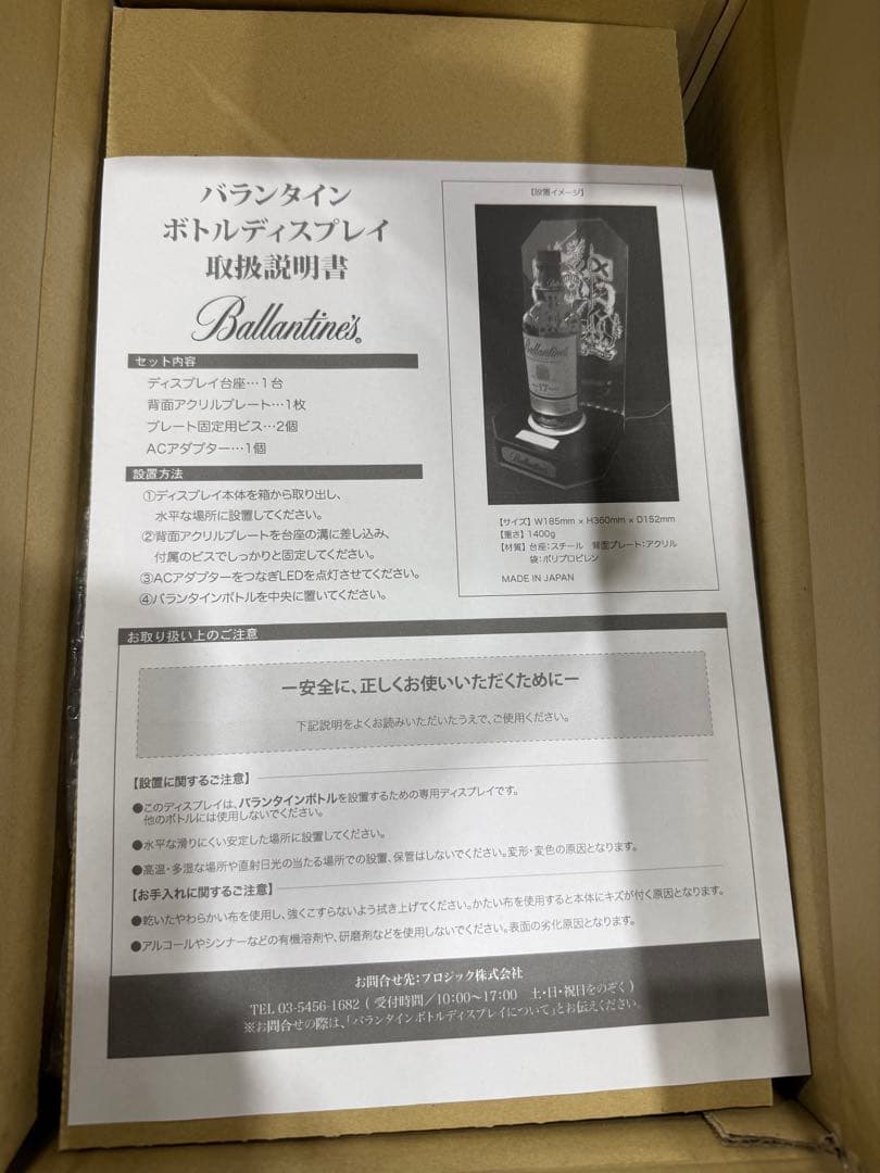 非売品　バランタイン　ボトルディスプレイ　ウイスキー