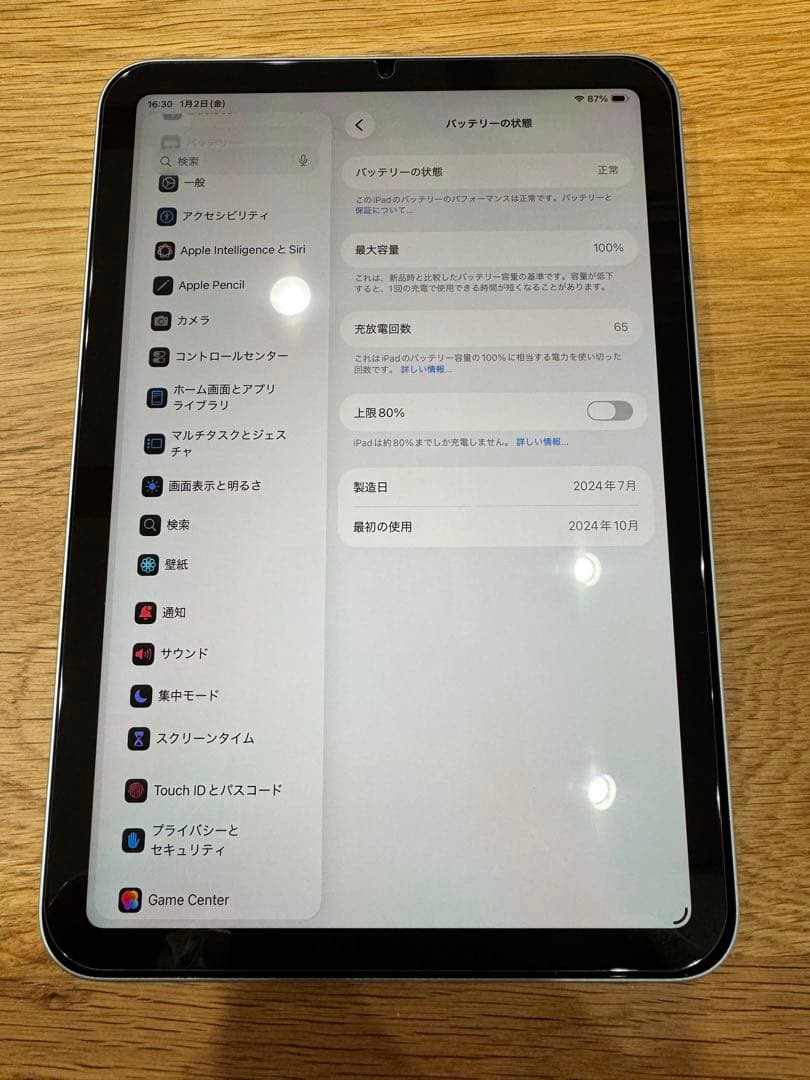 Apple iPad mini 第7世代　ブルー