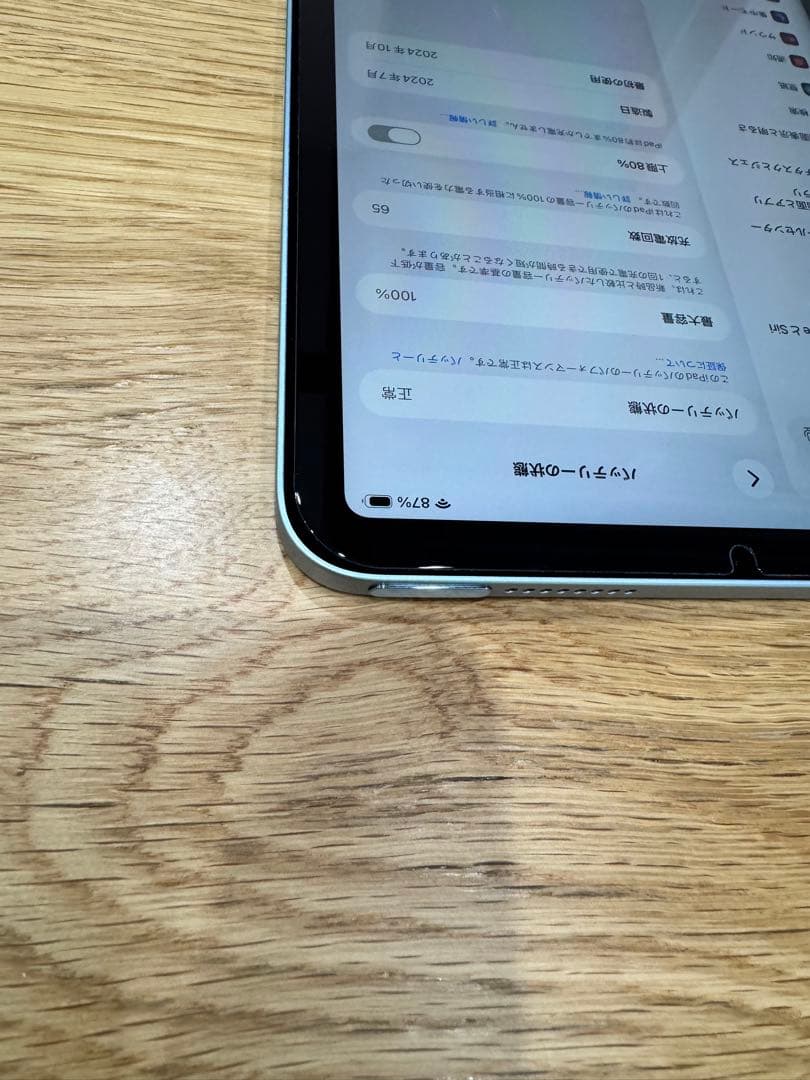 Apple iPad mini 第7世代　ブルー