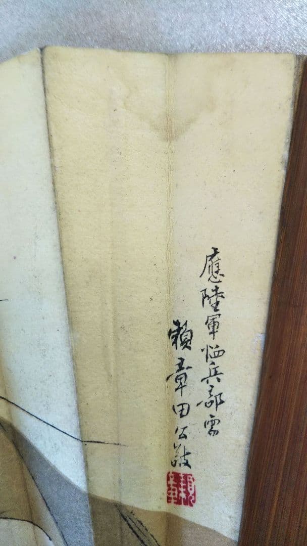 【超希少／明治／骨董品】日露戦争 扇子 陸軍印鑑入 陸軍 従軍 明治時代 肉筆