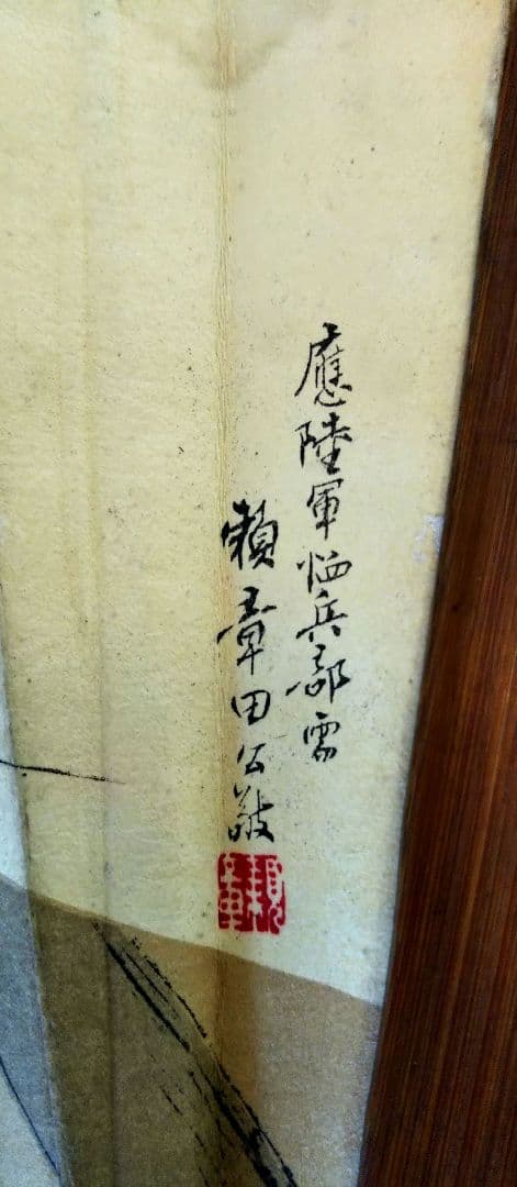 【超希少／明治／骨董品】日露戦争 扇子 陸軍印鑑入 陸軍 従軍 明治時代 肉筆