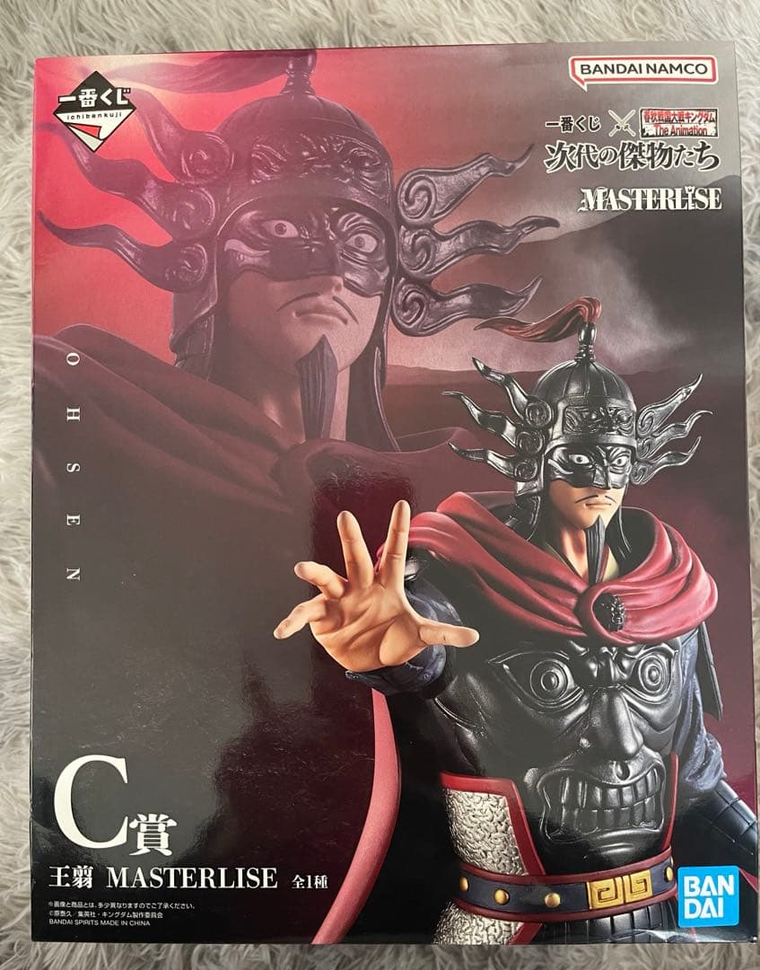 【新品未開封】一番くじ キングダム フィギュア　ラストワン、C賞 セット