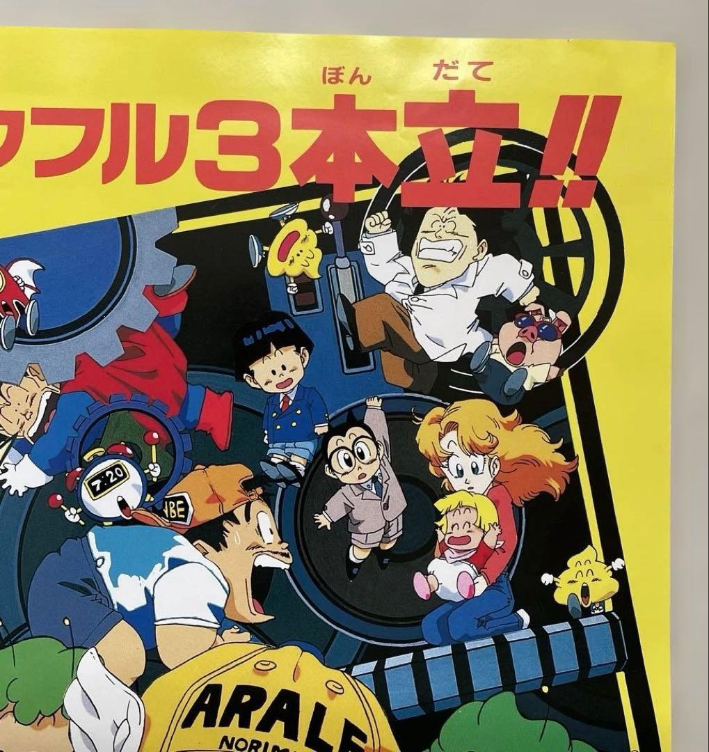 ドラゴンボールZ 超貴重映画大型ポスターB1