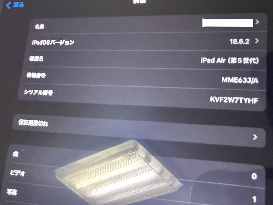 iPad Air 第5世代 [256GB][パープル] + pencil