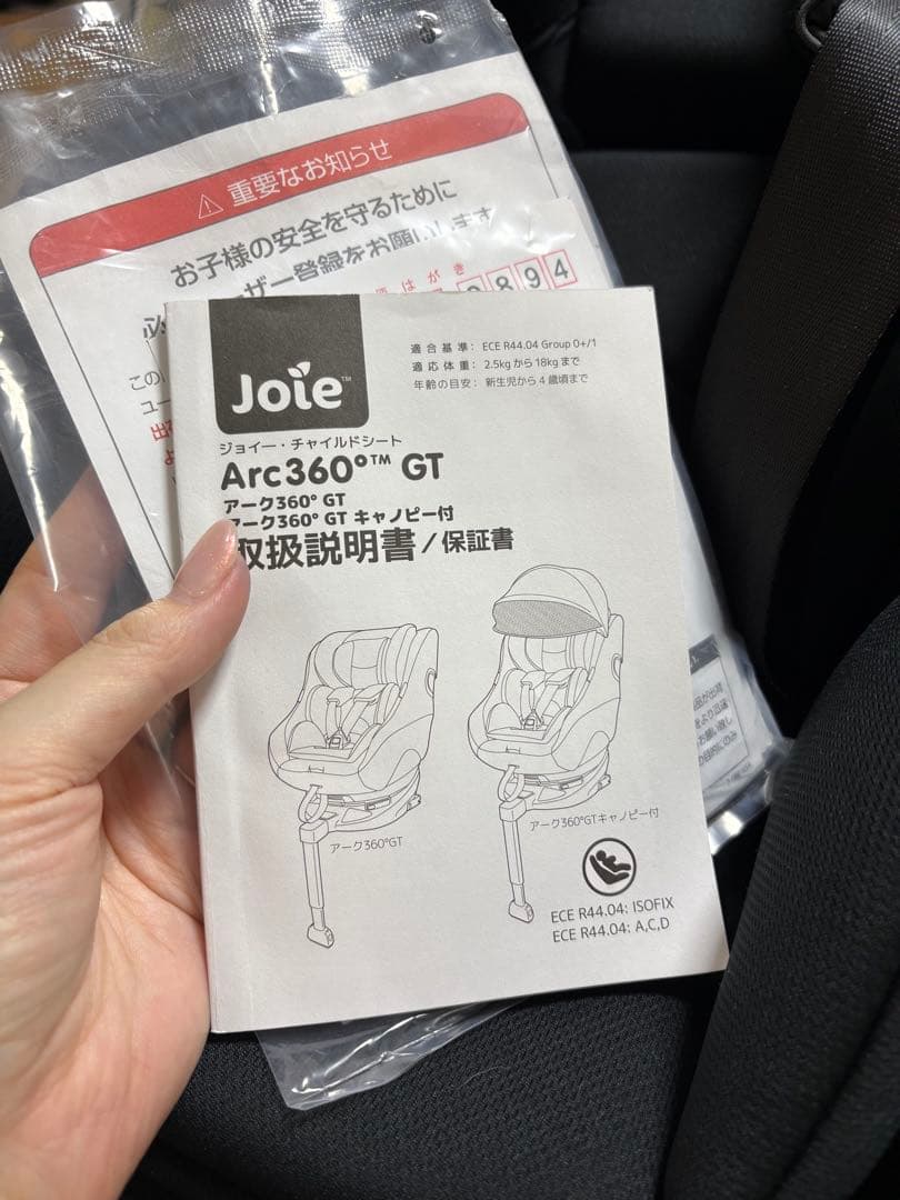 Joie ブラック チャイルドシート　Arc360° キャノピー付き