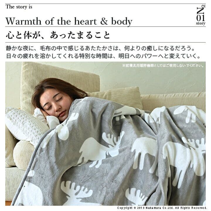 21230円の品【新品未使用】着る電気毛布（curun）クルン エルク柄