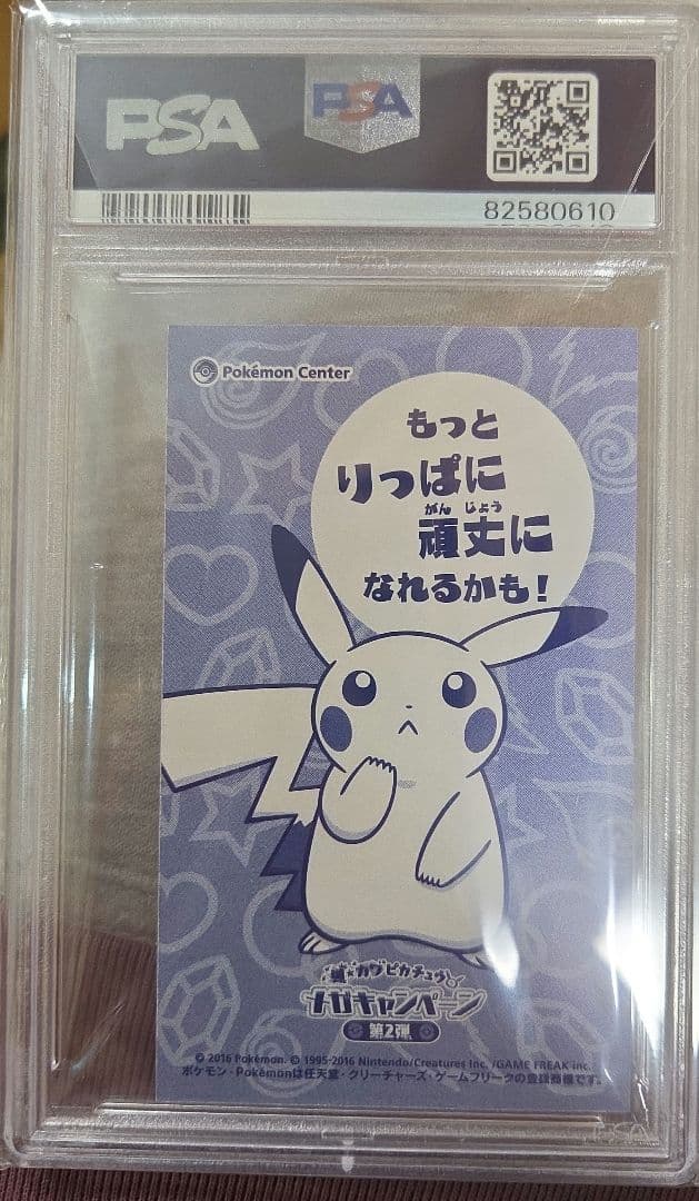 2016 PNCHO-WEAR PIKACHU ビジネスカード