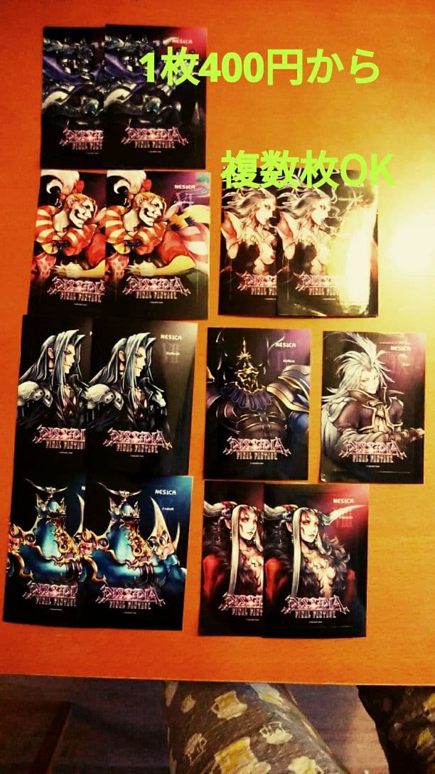 【 美品 】ディシディアファイナルファンタジー ネシカシール