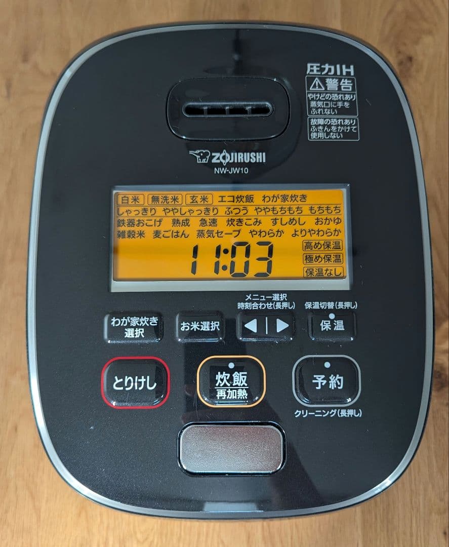 【美品】象印 炊飯器 極め炊き NW-JW10 1.0L