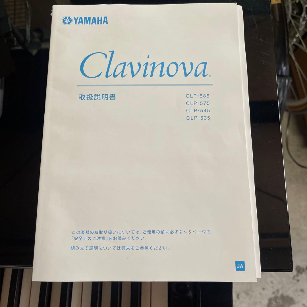 Yamaha デジタルピアノ ブラック 椅子付き　札幌