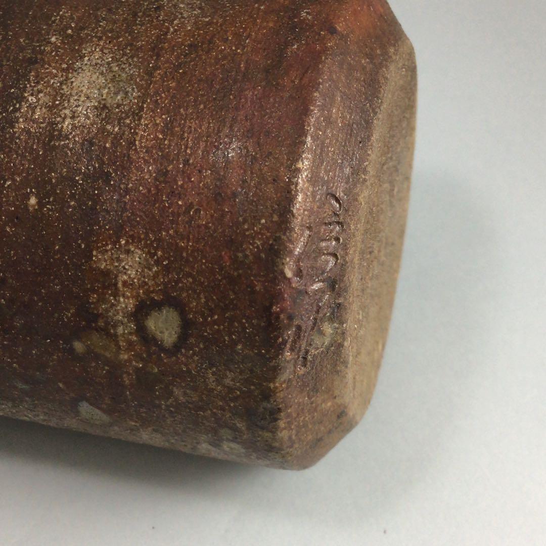 市野信水　丹波肩衝茶入　尋牛斎久田宗也箱　銘好日　仕服二つ入　表千家