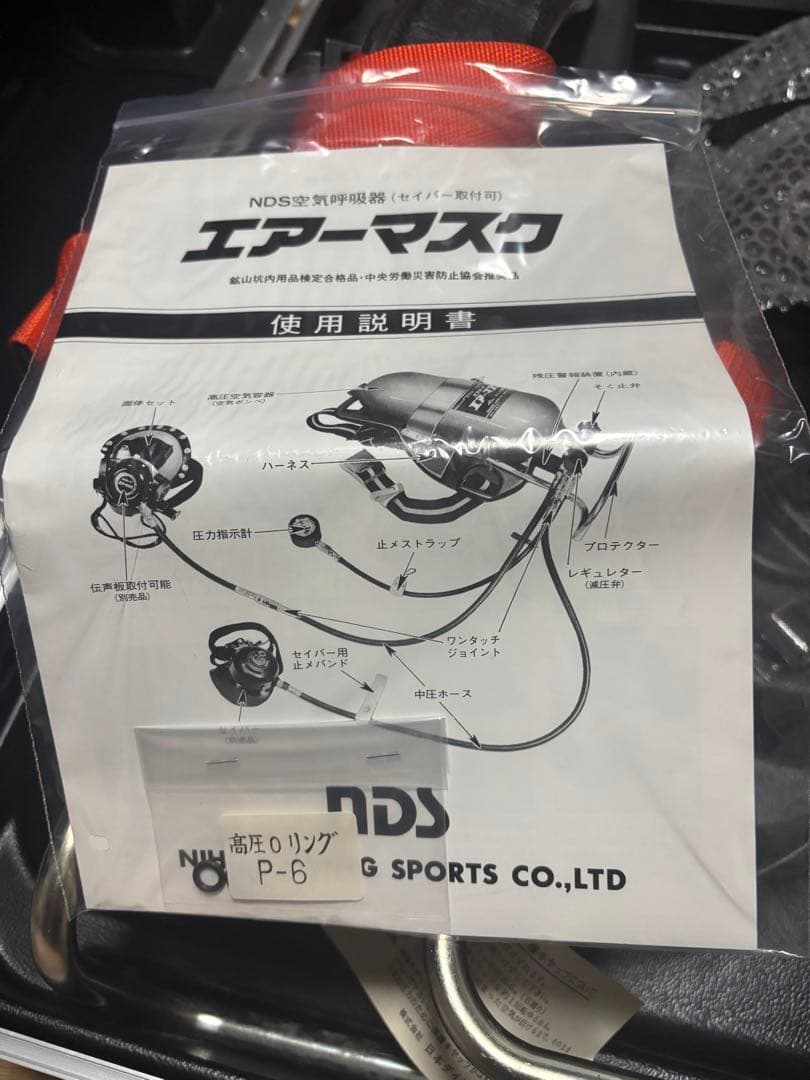 NDS エアーマスクセット　日本ダイビングスポーツ　防災マスク　ガスマスク