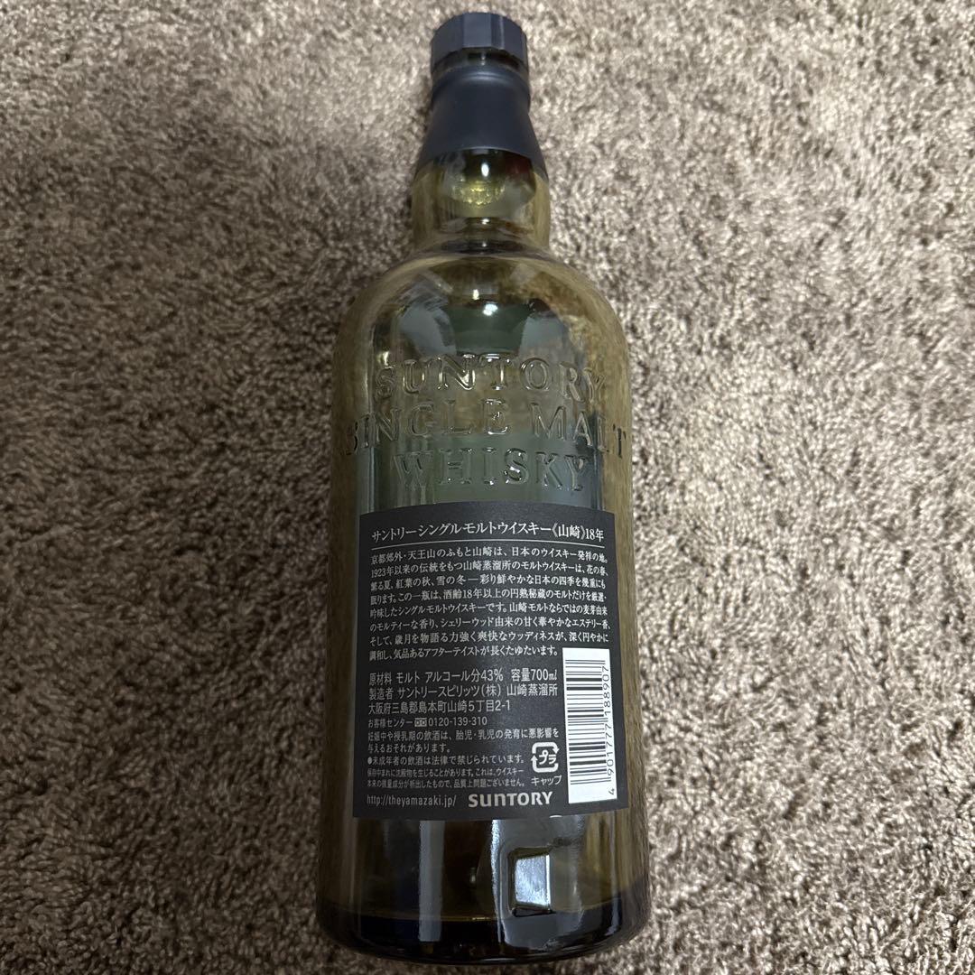 山崎 シングルモルトウイスキー 18年　空瓶