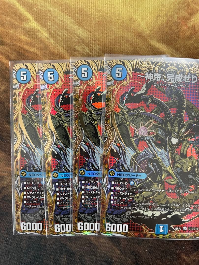 〜神帝、完成せり〜　ルナティックフォー　４枚　シク　シークレット