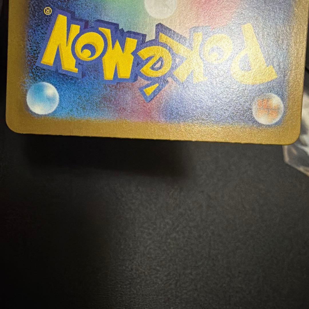 【特価品】メガリザードンex SAR