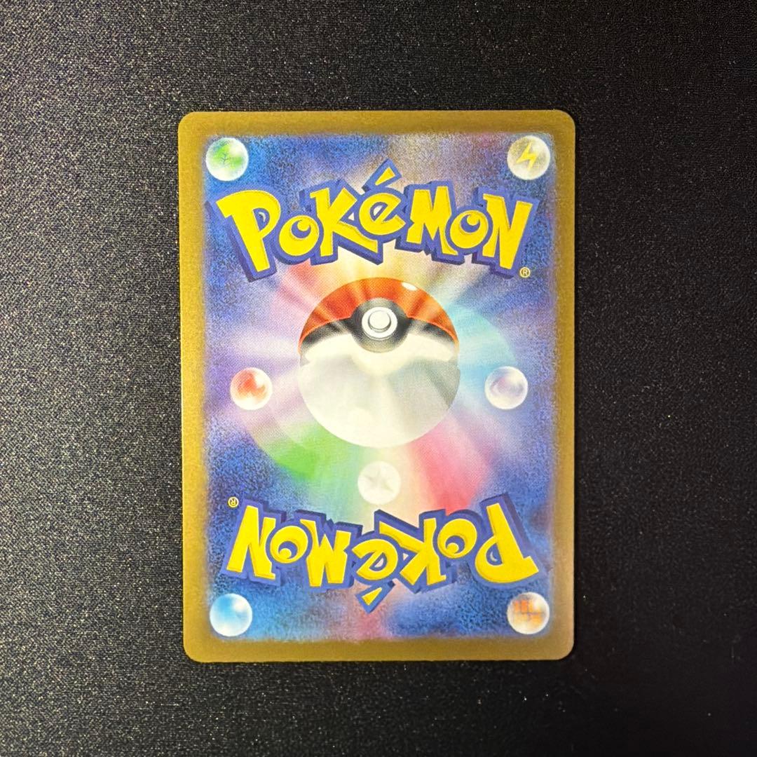 【特価品】メガリザードンex SAR