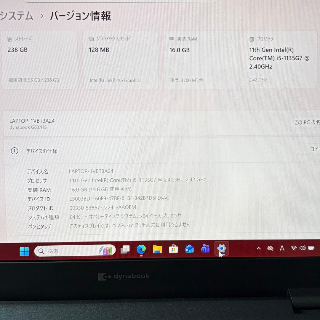 美品 dynabook G83/HS 11世代 i5 16GB FHD オフィス