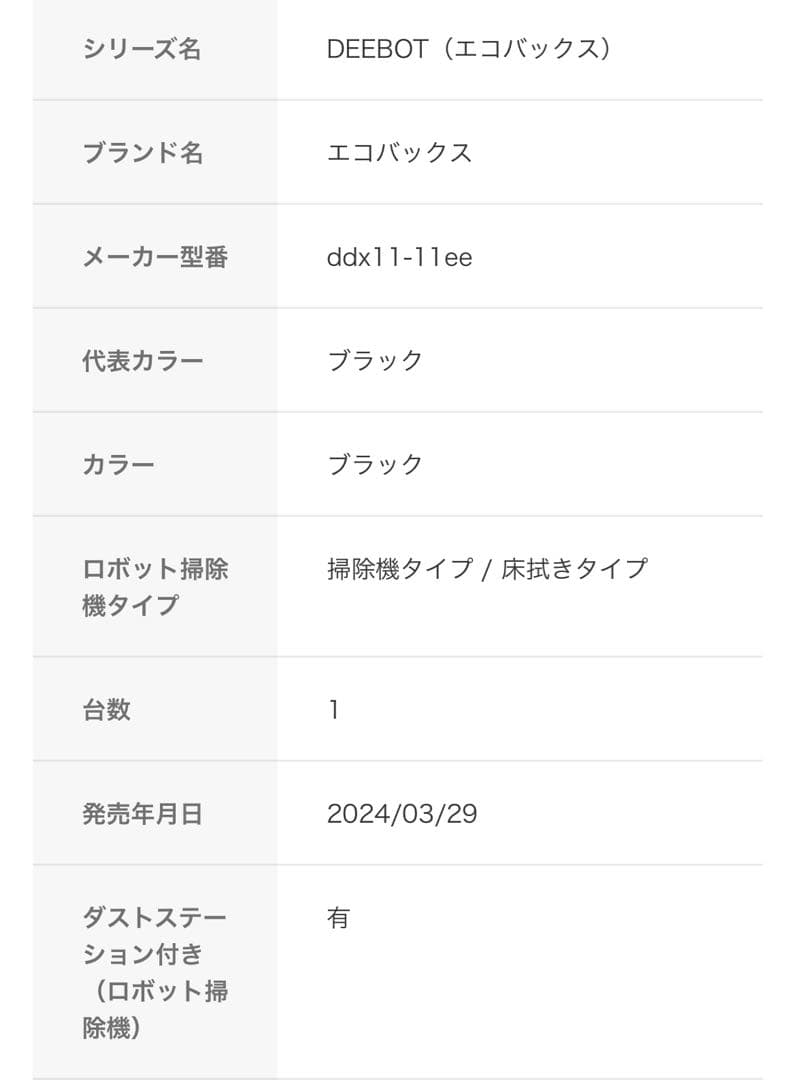 エコバックス ECOVACS DEEBOT T30 OMNI高性能ロボット掃除機