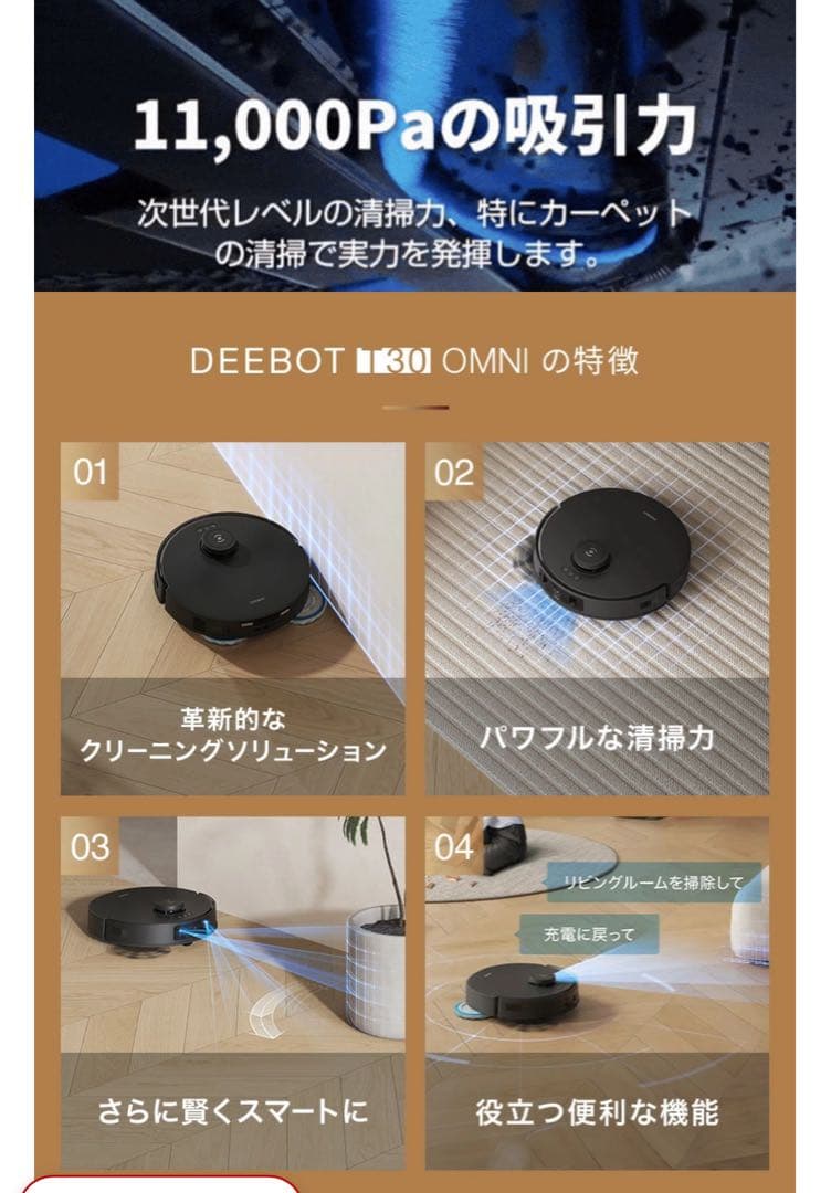 エコバックス ECOVACS DEEBOT T30 OMNI高性能ロボット掃除機
