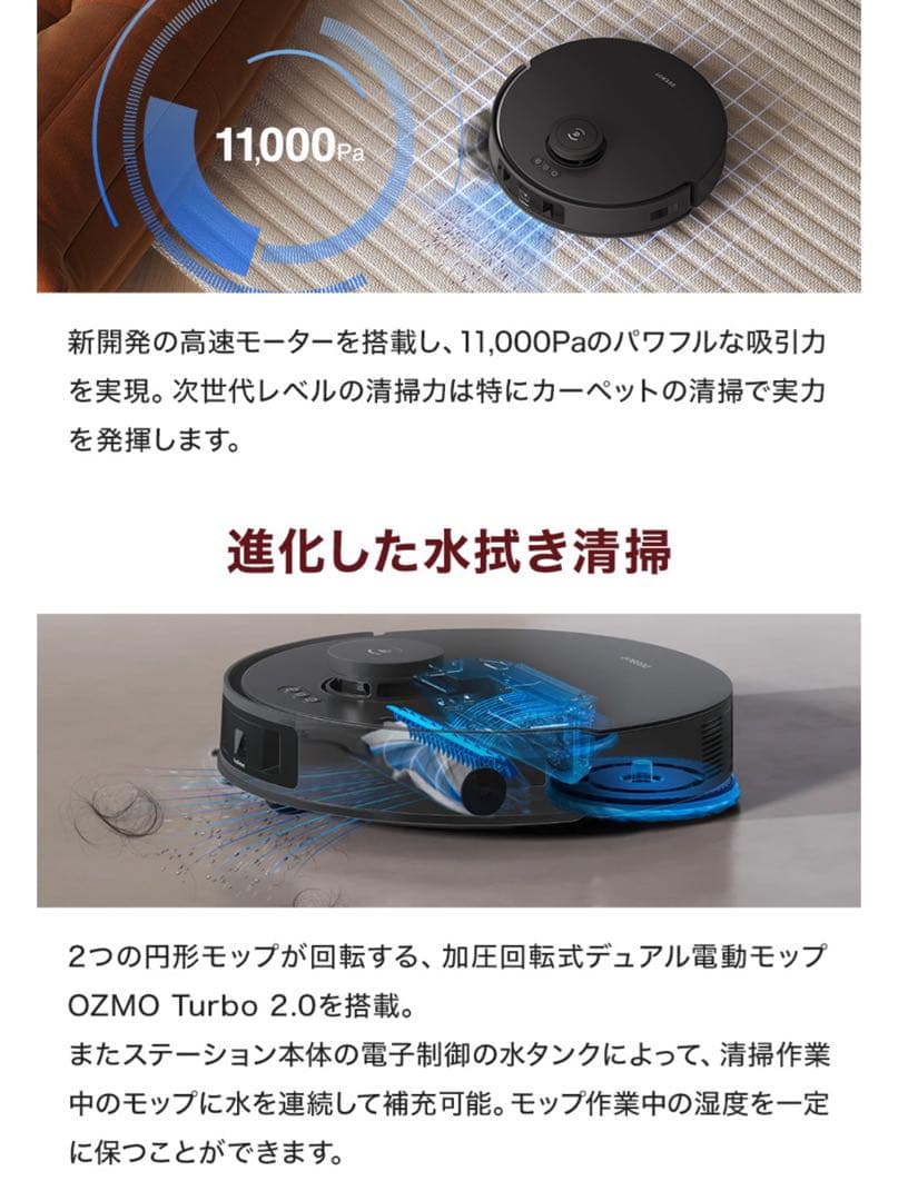 エコバックス ECOVACS DEEBOT T30 OMNI高性能ロボット掃除機