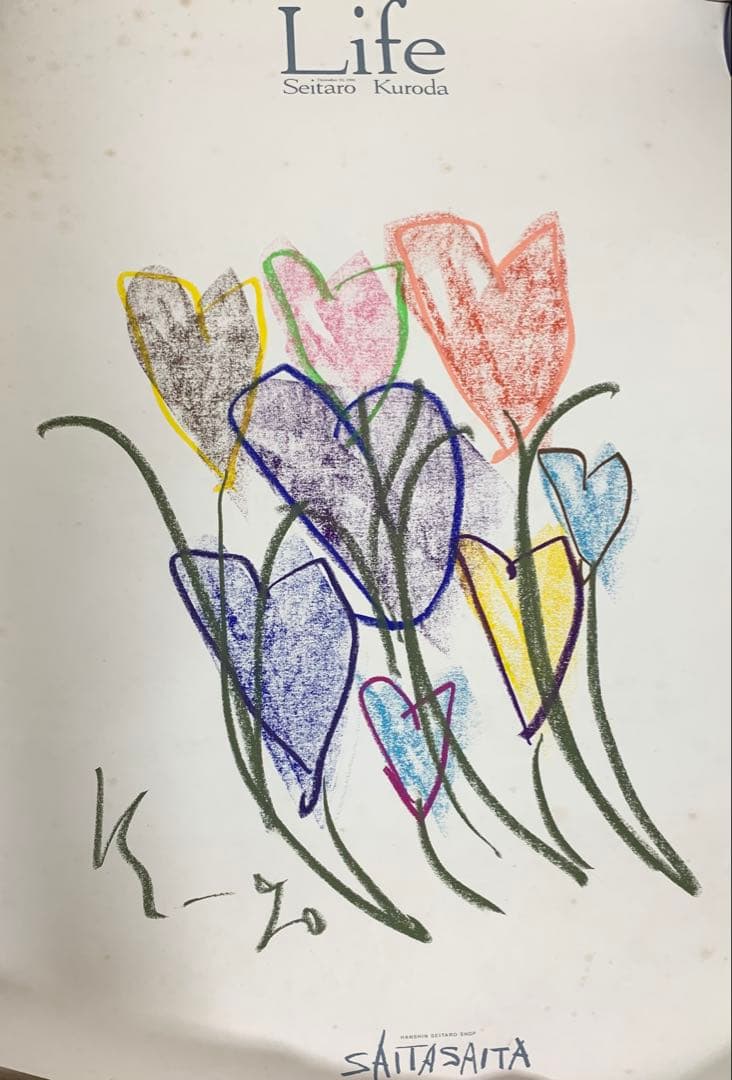 黒田征太郎 クレヨン画 Life さいたさいた 原画 横約59×縦約83.5c①