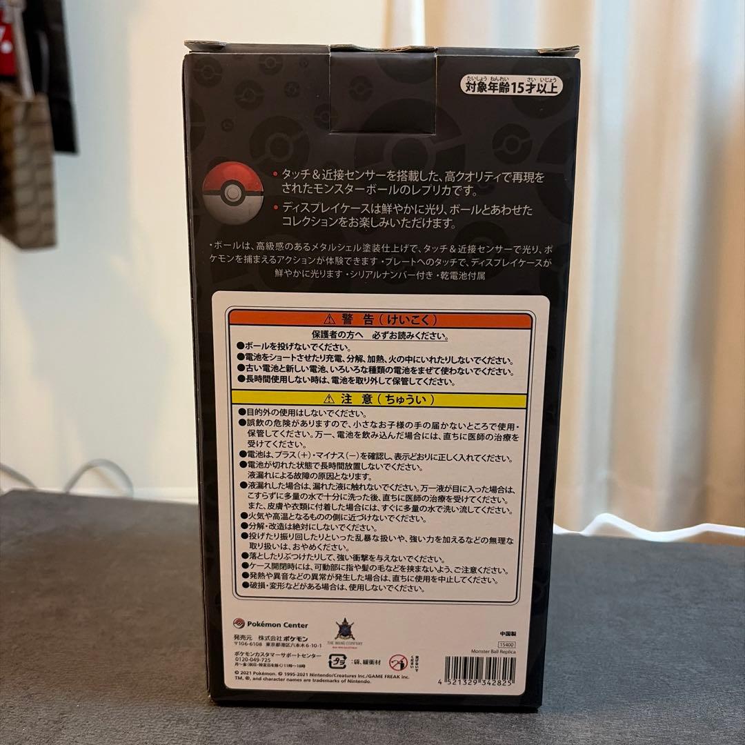 モンスターボール　レプリカ　国内正規品