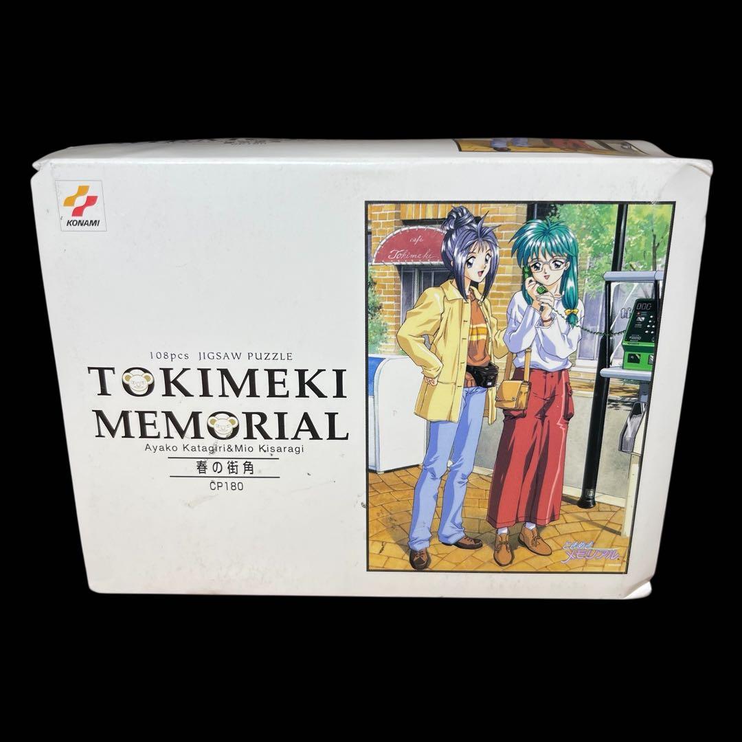⭐️未使用⭐️ ときめきメモリアル 108ピース ジグソーパズル 4セット