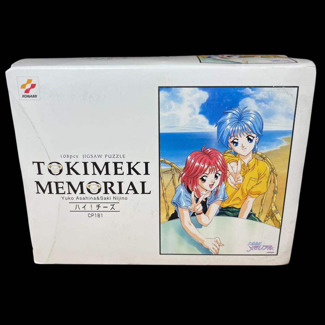 ⭐️未使用⭐️ ときめきメモリアル 108ピース ジグソーパズル 4セット