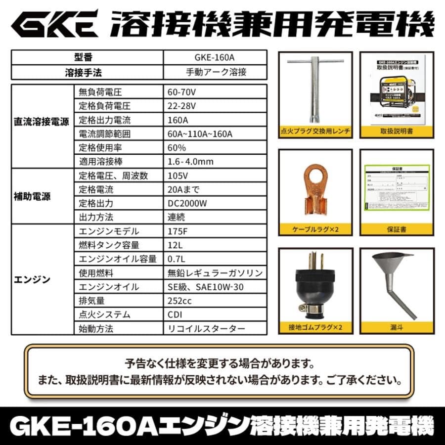 アーク溶接★エンジン溶接機 発電機兼用溶接機(ガソリンエンジン) アーク溶接