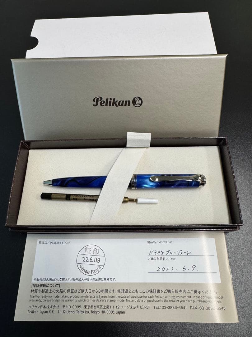 限定品 新品未使用 Pelikan スーべレーン ブルーデューン ボールペン