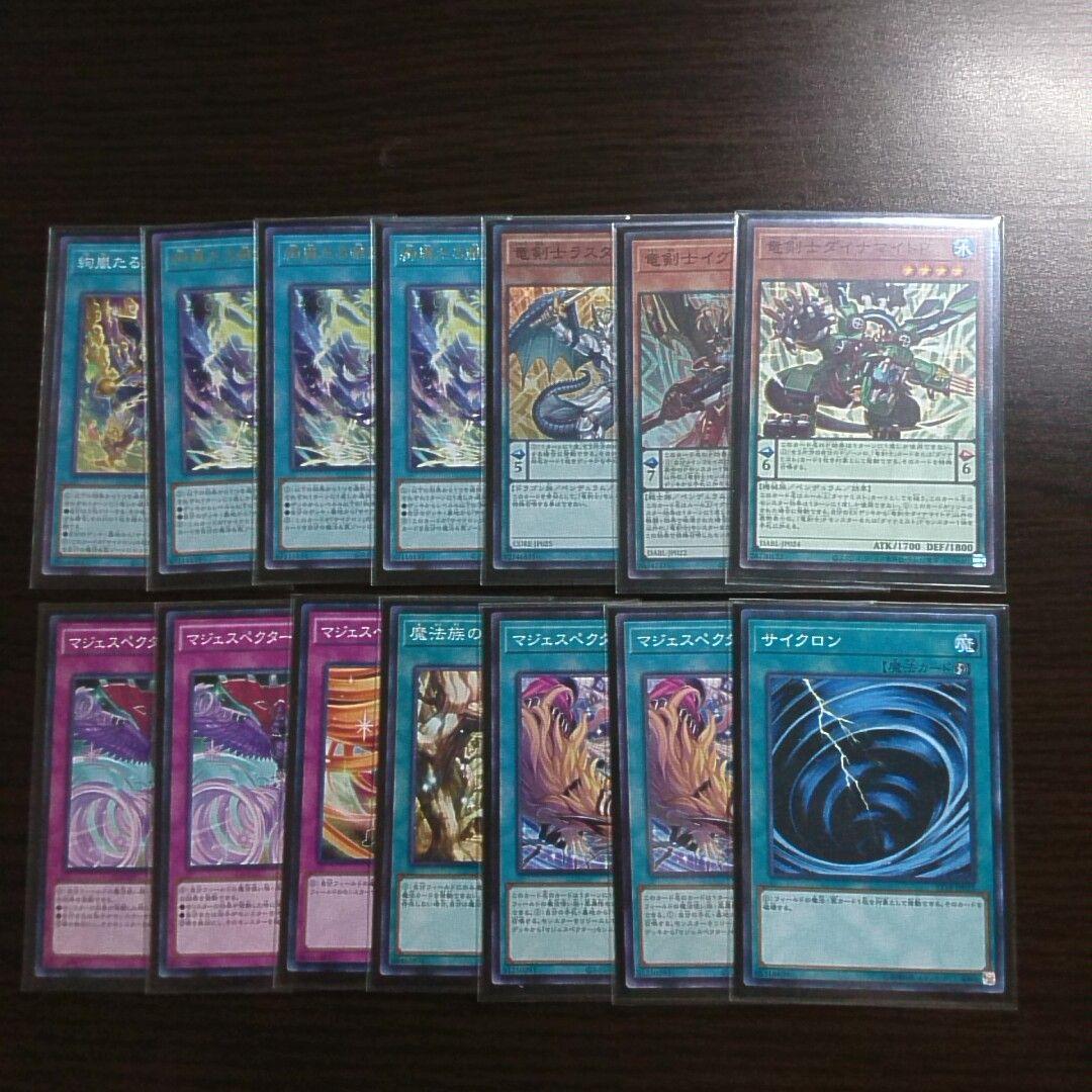 遊戯王【絢嵐マジェスペクター】デッキ スリーブ付