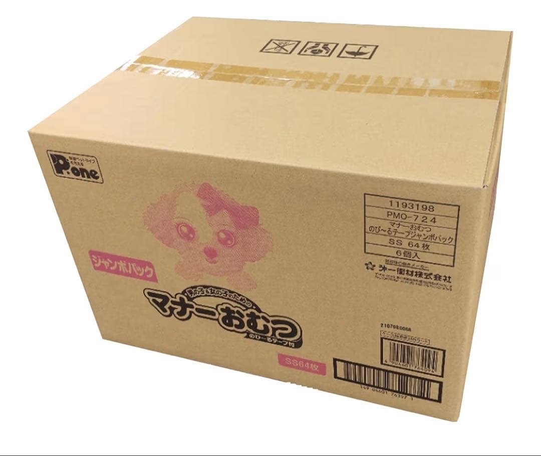 Pone マナーおむつのびーるテープSS 64枚