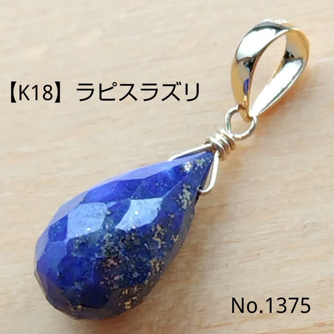 専用ページ 合計11点 K18チャーム