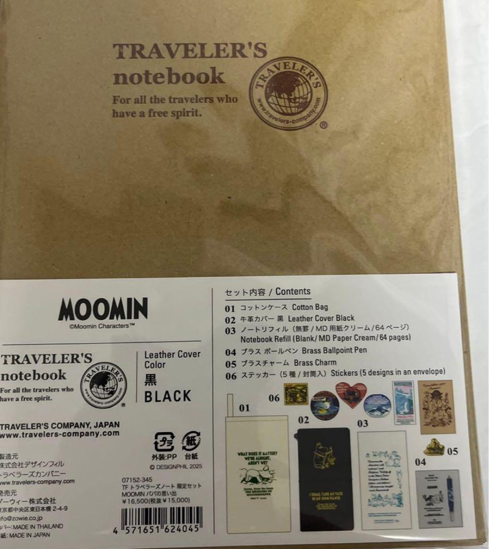 TRAVELER'S COMPANYトラベラーズノート ムーミンパパの思い出一つ