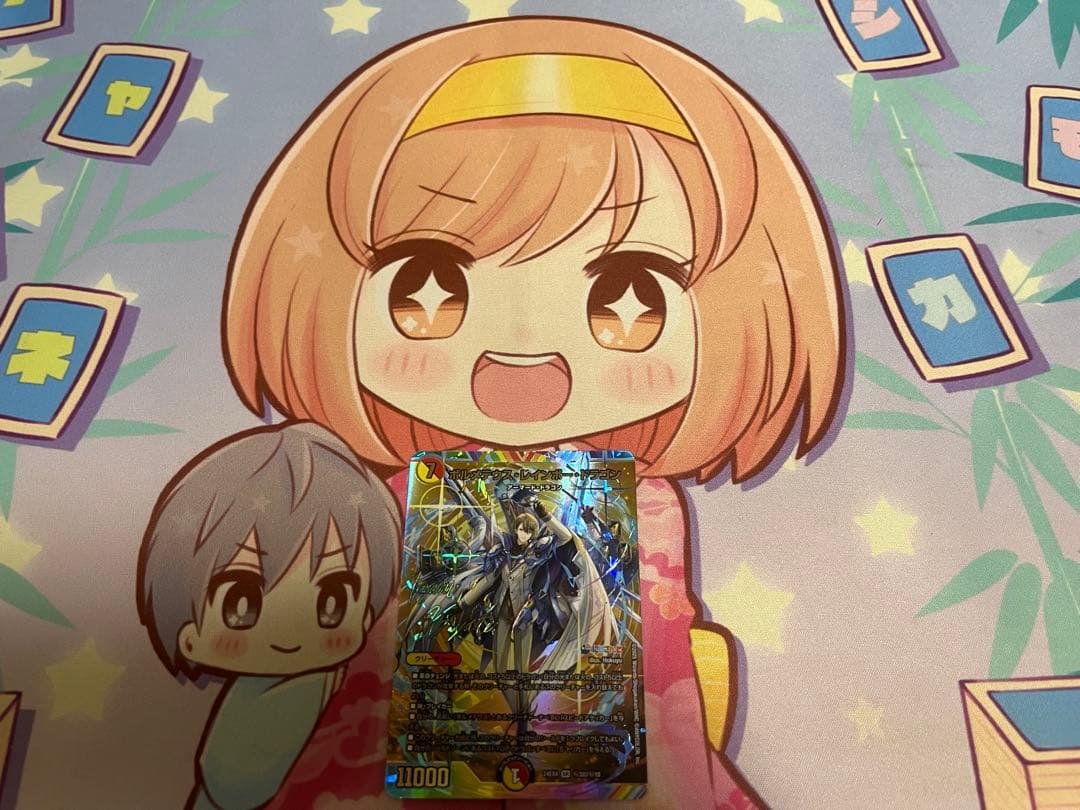 ボルメテウスレインボードラゴン サイン入りシークレット 加賀美ハヤト