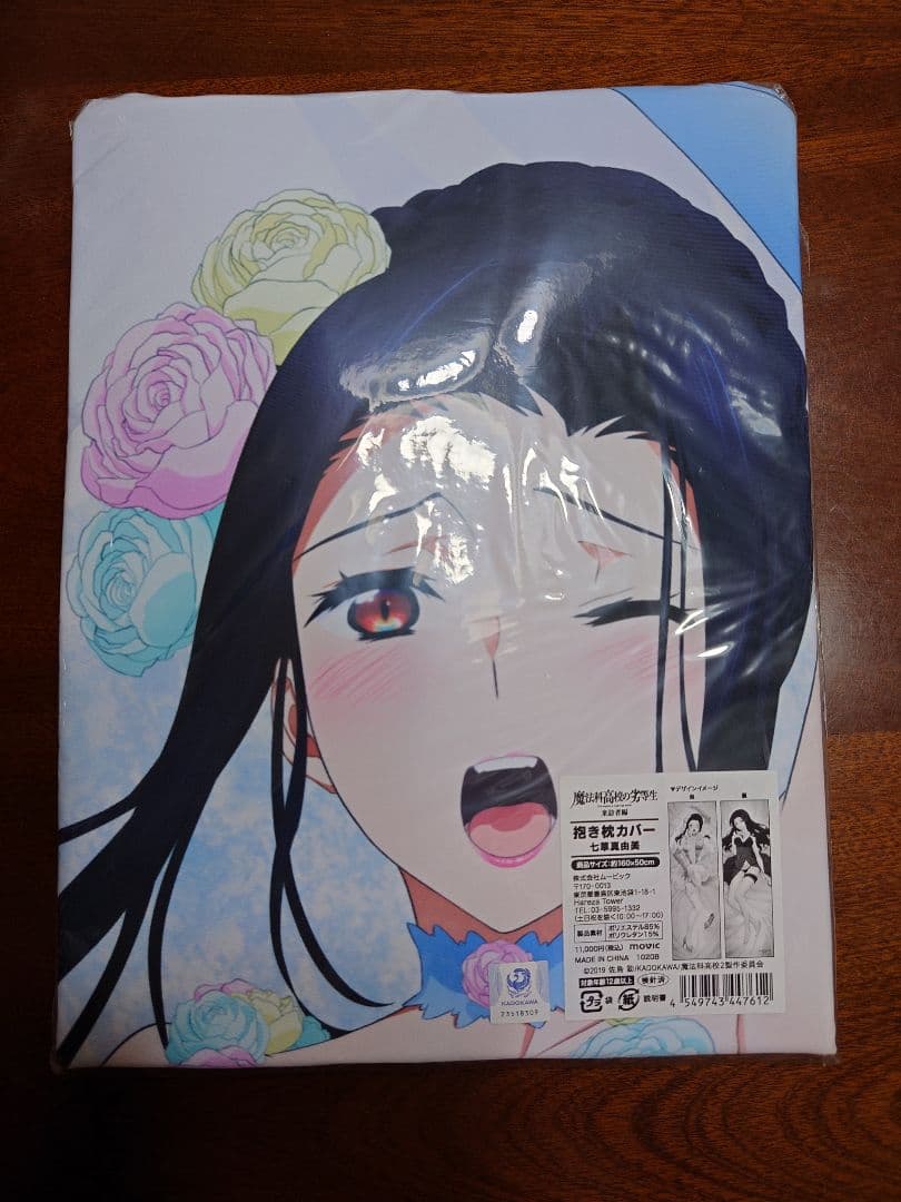 魔法科高校の劣等生　七草真由美　抱き枕カバー